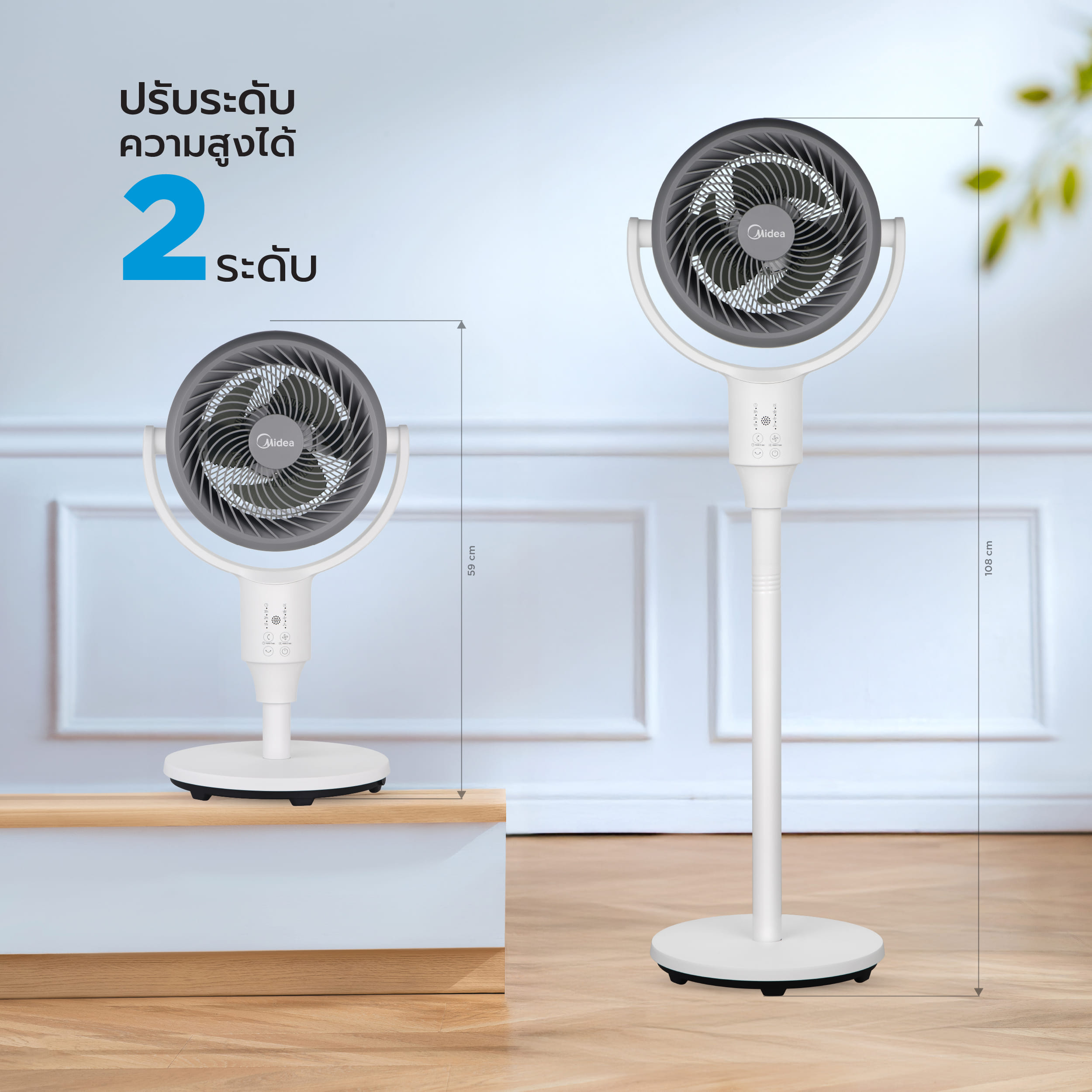 พัดลมตั้งพื้น MIDEA รุ่น MFG180R0BPW สีขาว (สำหรับหมุนเวียนอากาศ) รับประกัน 3 ปี_5